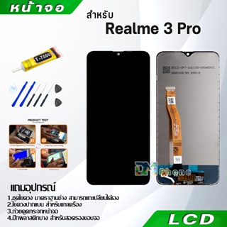 หน้าจอ oppo Realme 3 pro LCD Display จอ + ทัช งานแท้ อะไหล่มือถือ อินฟินิกซ จอพร้อมทัชสกรีน หน้าจอ oppo Realme 3 pro