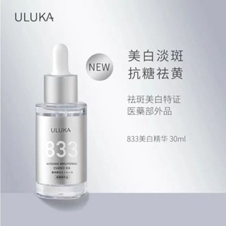 Uluka833 เอสเซ้นไวท์เทนนิ่ง กําจัดกระ จุดด่างดํา รอยสิว สีเหลือง สไตล์ญี่ปุ่น