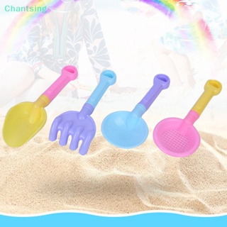 &lt;Chantsing&gt; ของเล่นพลั่วทรายชายหาด ตะแกรงตาข่าย กลางแจ้ง สําหรับเด็กวัยหัดเดิน 4 ชิ้น ต่อชุด