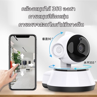 กล้องวงจรปิดไร้สาย Camera HD 1080P  เสี่ยวหมี่ กล้องวงจรปิด ถ่ายภาพได้360องศา องศา กล้องวงจรปิด เปล่งเสียงได้