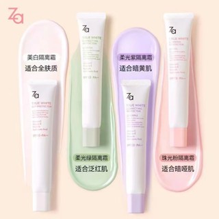 Za เบสครีม คอนซีลเลอร์ ไพรเมอร์ กันแดด ไพรเมอร์แต่งหน้า Three-In-One ครีมไวท์เทนนิ่ง SPF33 PA++ ไพรเมอร์หน้ากระจ่างใส 35 กรัม