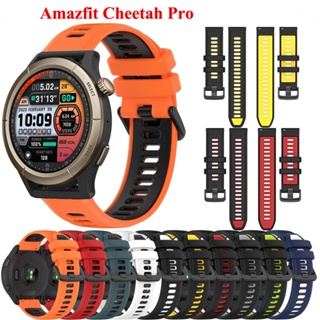 สายนาฬิกาข้อมือซิลิโคน ระบายอากาศ สําหรับ Amazfit Cheetah Pro Quick 20 22 มม.