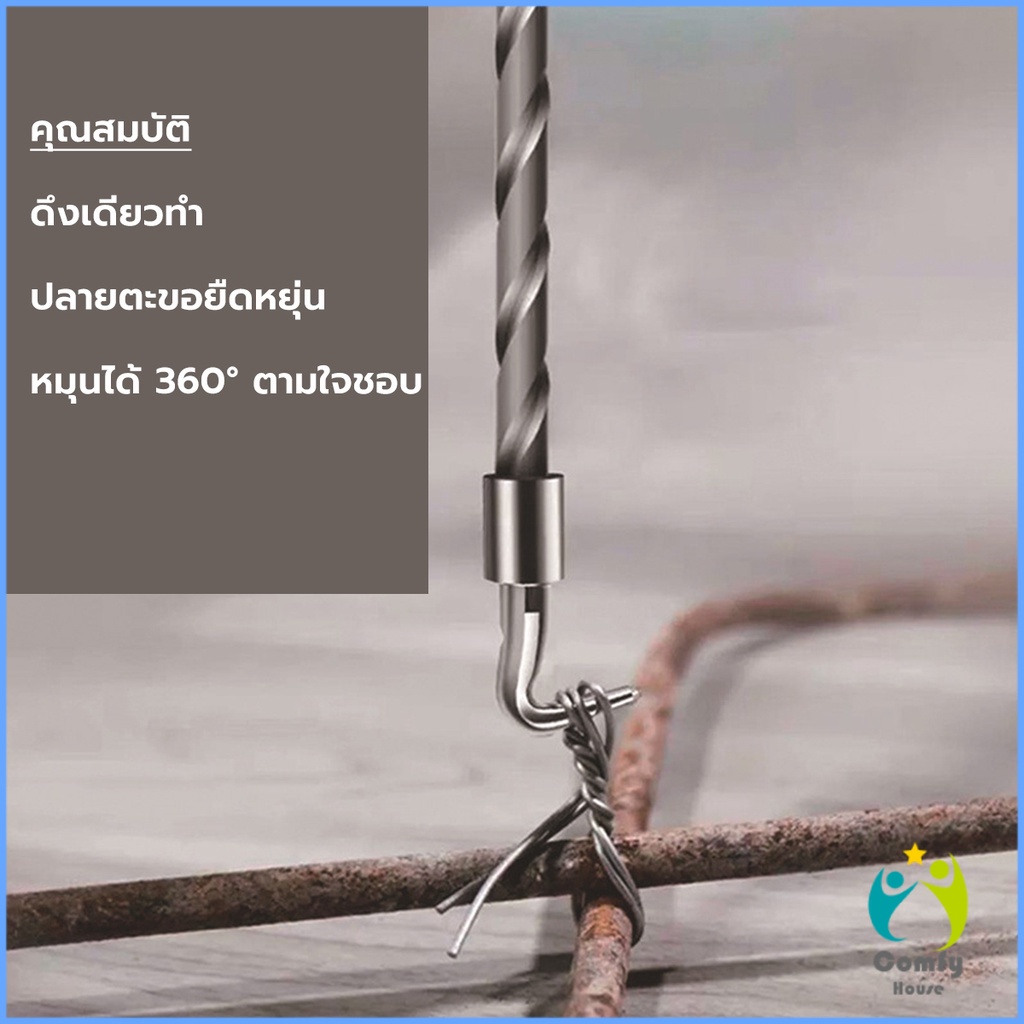 comfy-ตะขอผูกเหล็ก-ตะขอมัดลวด-คีมผูกลวดอัตโนมัติ-semi-automatic-bar-hook