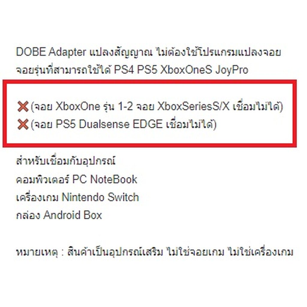 dobe-เชื่อมจอย-ps4-ps5-xboxones-joypro-for-pc-switch-android-box-ไม่ต้องลงโปรแกรมแปลง