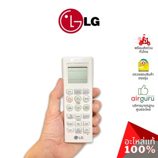 LG รหัส AKB74375404 REMOTE CONTROLLER ASSEMBLY รีโมทแอร์ รีโมทคอนโทรล แถมตัวแขวนรีโมท อะไหล่แอร์ แอลจี ของแท้