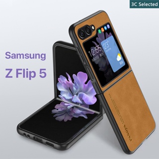 หนังกลับ เคส Samsung Z Flip 5 Case สัมผัสที่สบาย ป้องกันลายนิ้วมือ ขอบ PC ป้องกันกล้อง ปกป้องหน้าจอ กันกระแทก galaxy z flip5