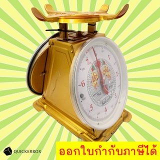 เครื่องชั่งสปริง 7 กิโล จานแบบกลม ตราสิงห์คู่ส่ง ฟรีถึงบ้าน