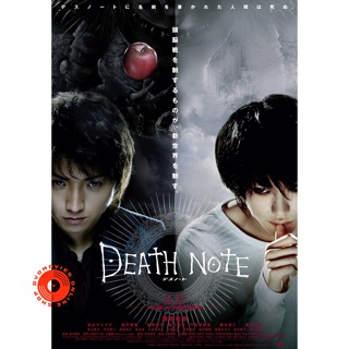 Blu-ray Death Note สมุดโน้ตกระชากวิญญาณ ภาค 1-4 Bluray Master เสียงไทย (เสียง ไทย/ญี่ปุ่น ซับ ไทย/อังกฤษ (ภาค 3 ซับ ไทย