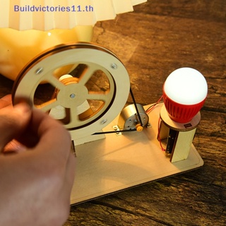 Buildvictories11 เครื่องกําเนิดไฟฟ้ามือหมุน DIY ของเล่นวิทยาศาสตร์ สําหรับเด็กนักเรียน