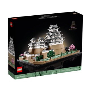 Lego 21060 Himeji Castle (เลโก้ของใหม่ พร้อมส่ง ของแท้ 100%)