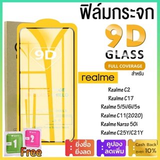 9D Glass Film for OPPO Realme 10 Pro 4G 5 5i 6i 6 7 8 C2 C3 C12 C15 C25 C25S C20 C25Y C21Y C30 C33 C35 C17 C11 2020 2021