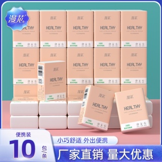 Aès 1 บาท ส่ง ฟรี ทิชชู่เปียก แบบ พก พา กระดาษทิชชู่ (1 บาท 1 ชิ้น) I92Y14K