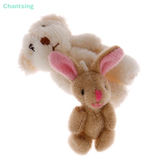 &lt;Chantsing&gt; โมเดลกระต่าย หมีน่ารัก ขนาดเล็ก 1/12 สําหรับตกแต่งบ้านตุ๊กตา ลดราคา 1 ชิ้น