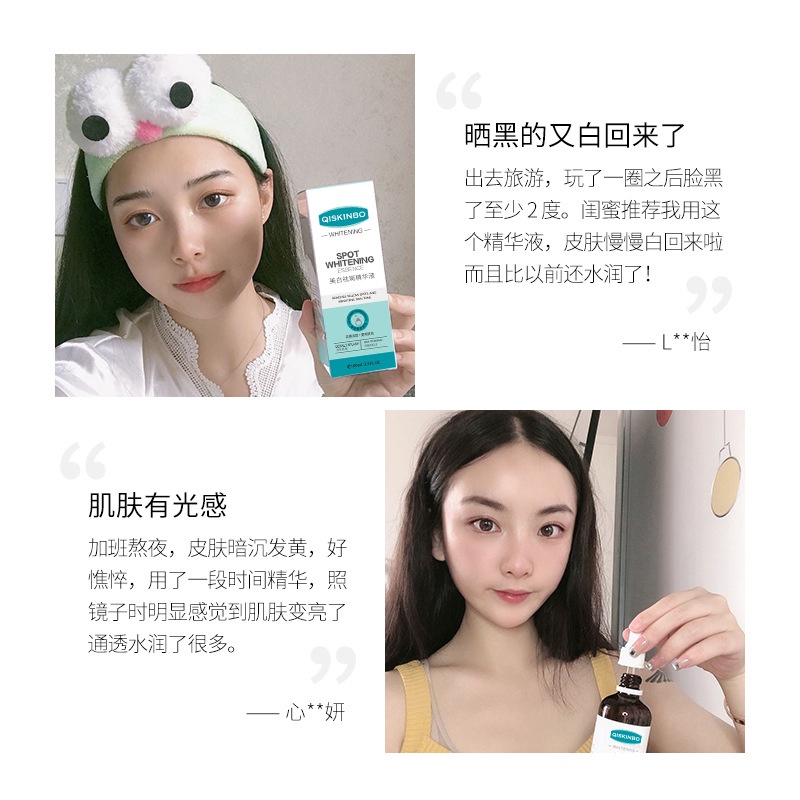 hot-sale-qifubao-nicotinamide-whitening-essence-night-stock-solution-freckle-removing-mask-hydrating-and-moisturizing-facial-essence-genuine-8cc