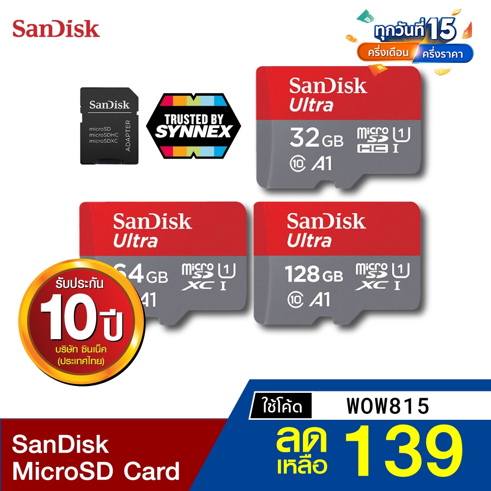 ภาพหน้าปกสินค้าพร้อมส่ง SanDisk microSD 32/64/128GB ULTRA (Class10) + ประกัน Synnex 10 ปี จากร้าน thaisupercam บน Shopee