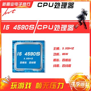 Xinxinye ใหม่ วงจรรวม 2023 I5 4590S 3.0G Quad Core Quad Core 1150 CPU 4YK4