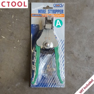 คีมปอกสายอัตโนมัติด้ามเขียว WS-A Goody ของแท้ - Authentic Automatic Wire Stripper - ซีทูล Ctoolhardware