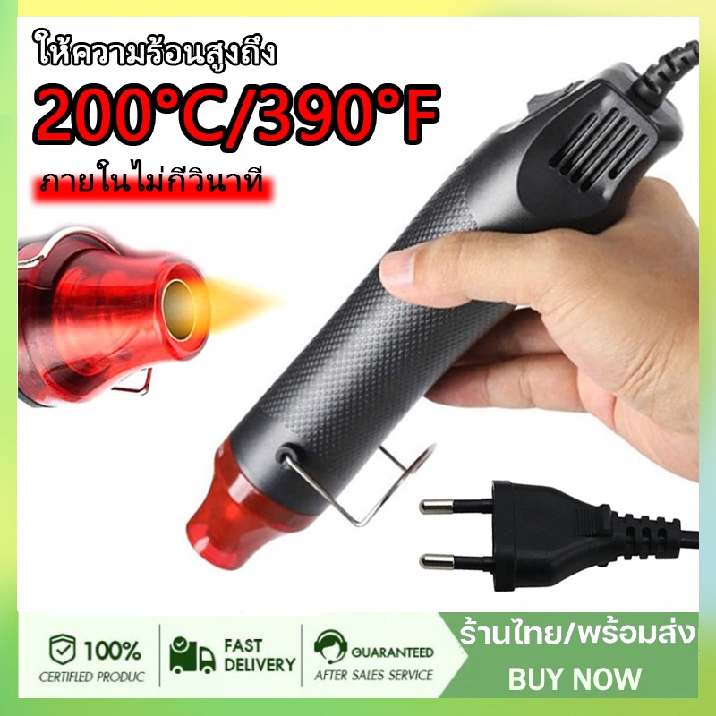 เครื่องเป่าลมร้อน-ปืนเป่าลมร้อน-300w-ไดร์เป่าลมร้อน-heat-gun-ปืนเป่าลมร้อนอเนกประสงค์-mini-ปืนความร้อนมือถือ-พร้อมส่ง