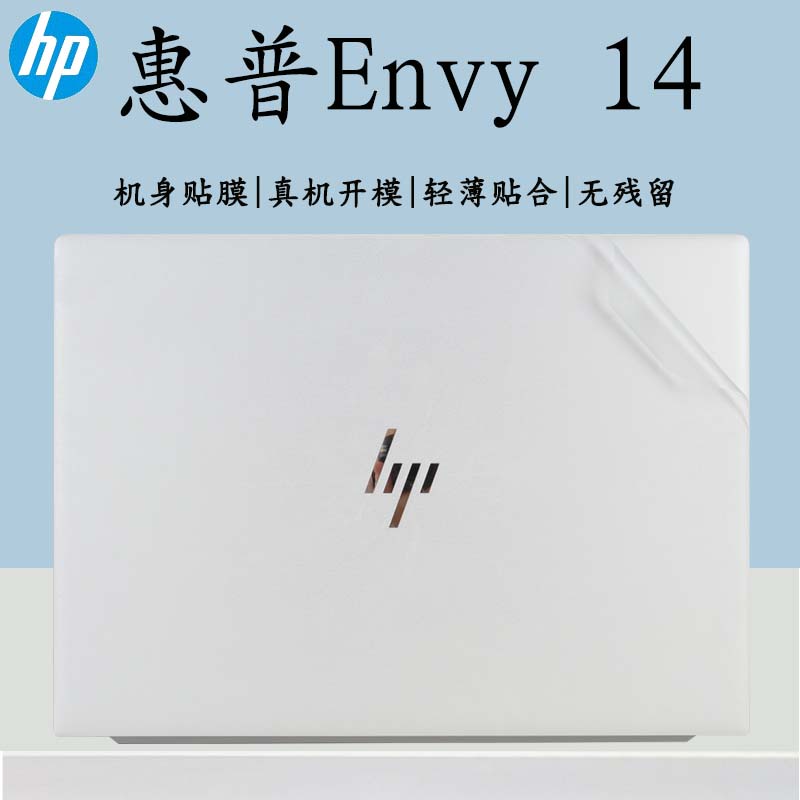 พร้อมส่ง สติกเกอร์ฟิล์มใส ป้องกันแล็ปท็อป 14 นิ้ว สําหรับ Hewlett