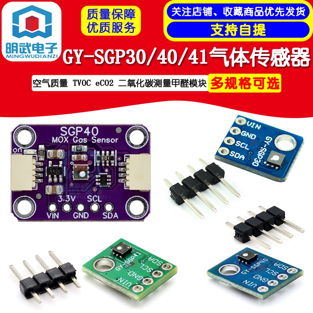 โมดูลเซนเซอร์วัดก๊าซคาร์บอนไดออกไซด์ SGP30 SGP40 SGP41 TVOC eCO2 ...