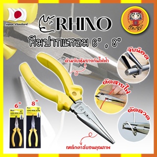 RHINO คีมปากแหลม 6