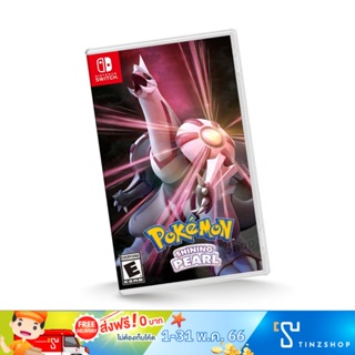 สินค้า Nintendo Switch Game Pokemon Shining Pearl Zone Asia / English เกมนินเทนโด้ เกมโปเกมอน ไชนิ่ง เพิร์ล ภาษาอังกฤษ