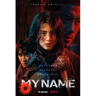 DVD My Name (2021) [E01-E08end] (เสียง ไทย/เกาหลี ซับ ไทย/อังกฤษ) DVD