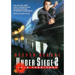 DVD Under Siege 2 ยุทธการยึดด่วนนรก 2 (เสียง ไทย/อังกฤษ | ซับ ไทย/อังกฤษ) DVD