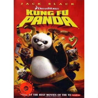 DVD KUNG FU PANDA กังฟูแพนด้า จอมยุทธ์พลิกล็อค ช็อคยุทธภพ (เสียง ไทย/อังกฤษ ซับ ไทย/อังกฤษ) DVD