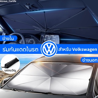 Volkswagen ร่มกันแดดในรถ ม่านบังแดด กันUV ป้องกันแสงแดด สะท้อนแสงแดด ที่บังแดดในรถยนต์ Polo Golf Scirocco Beetle CC T5