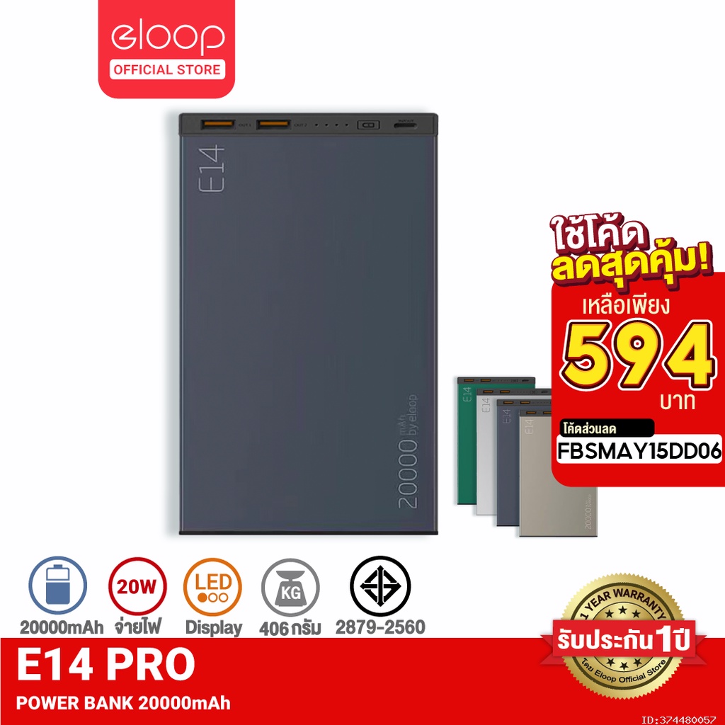 รูปภาพของOrsen by Eloop E14 Pro แบตสำรอง 20000mAh ชาร์จเร็ว PD 20W USB Type C พาวเวอร์แบงค์ PowerBank Fast Charge เพาเวอร์แบงค์ แถมฟรี สายชาร์จ ซองกำมะหยี่ Power Bank Battery Pack 100% อีลูปลองเช็คราคา