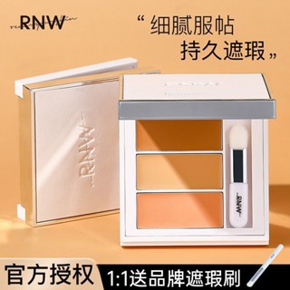 R RNW คอนซีลเลอร์พาเลท สามสี ปกปิดรอยคล้ําใต้ตา รอยสิว ฝ้า กระ ใบหน้า ร่องลึก Fema