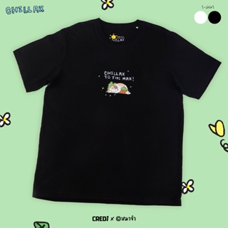 เสื้อยืด หมาจ๋า ลาย Chillax 001 สีดำ - Chillax T-shirt Collection