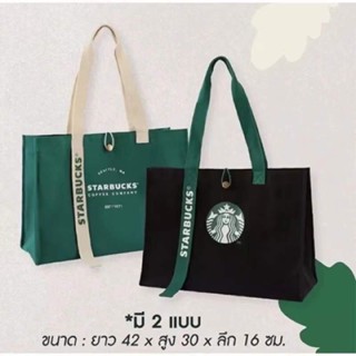 (HB-469) กระเป๋าถือ  กระเป๋าผ้าแคนวาส สตาร์บัคStarbucks ความจุขนาดใหญ่