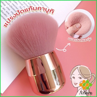 Arleen แปรงปัดแก้มคาบูกิ สีชมพู แปรงแต่งหน้า ขนาดพกพา Makeup brush