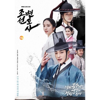 แผ่น DVD หนังใหม่ Joseon Attorney A Morality (2023) ทนายความแห่งยุคโชซอน (16 ตอน) (เสียง เกาหลี | ซับ ไทย) หนัง ดีวีดี