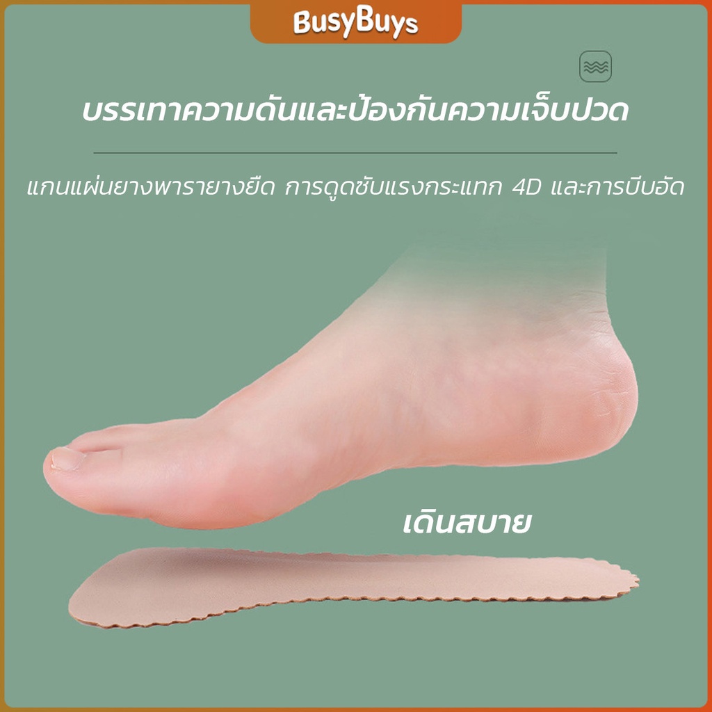 b-b-แผ่นรอง-รองเท้าส้นสูง-แบบนิ่ม-กันลื่น-มีกาวในตัว-ดูดซับเหงื่อ-สําหรับผู้หญิง-high-heel-insole