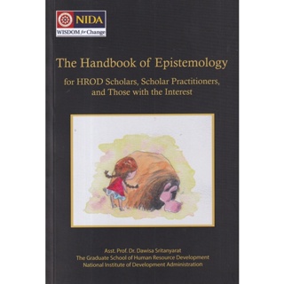 Bundanjai (หนังสือคู่มือเรียนสอบ) The Handbook of Epistemology for HROD Scholars, Scholar Practitioners, and Those with