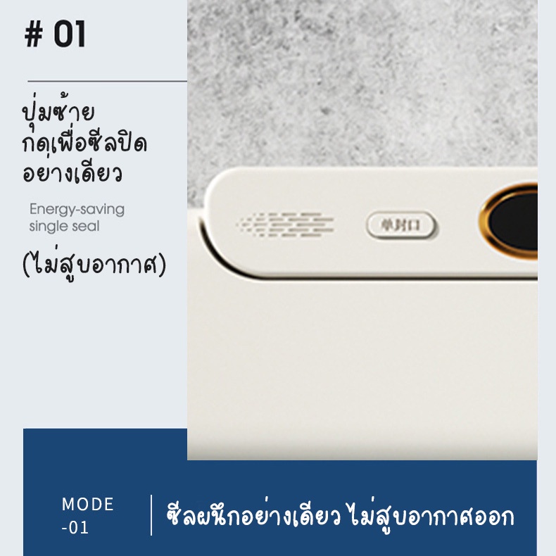 แถมฟรี10ซอง-เครื่องซีลสูญญากาศปิดปากถุง-ซีลถุงพลาสติก-ถนอมอาหาร-ทำงานเร็ว