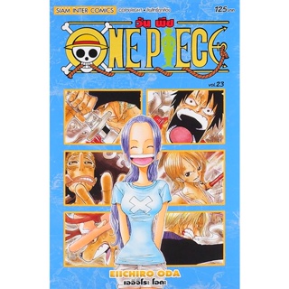 Bundanjai (หนังสือ) การ์ตูน One Piece เล่ม 23