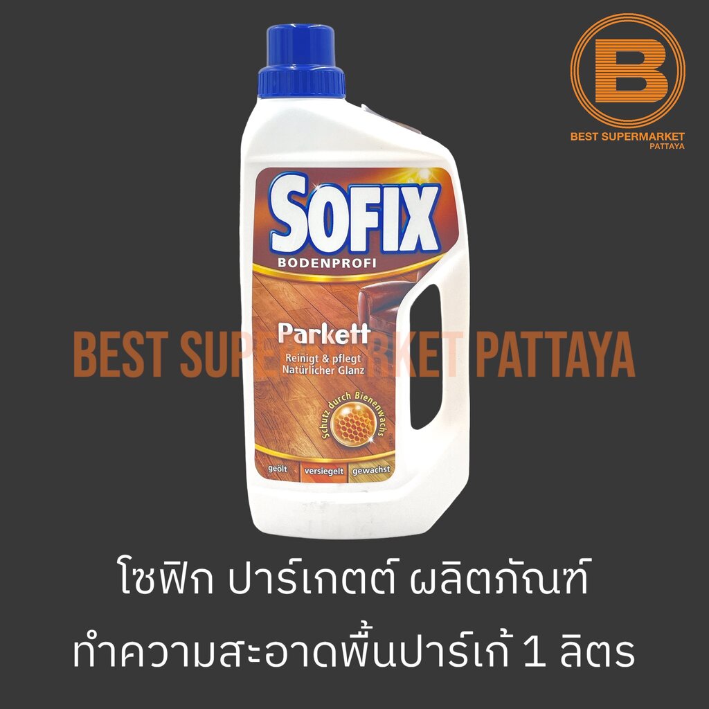 โซฟิก-ปาร์เกตต์-ผลิตภัณฑ์ทำความสะอาดพื้นปาร์เก้-1-ลิตร-sofix-parkett-1-l