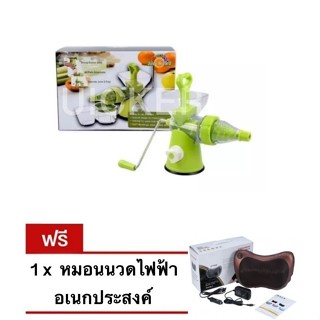 ส่งฟรี ที่คั้นผลไม้แยกกาก เครื่องสกัดน้ำผลไม้และผัก Juice Wizard แถมฟรี หมอนนวดไฟฟ้า อเนกประสงค์ ใช้ได้ในบ้าน ในรถยนต์