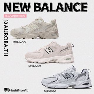 New Balance 530 Sneakers mr530aa1 / mr530sh / mr530sg * จัดส่งที่รวดเร็ว *