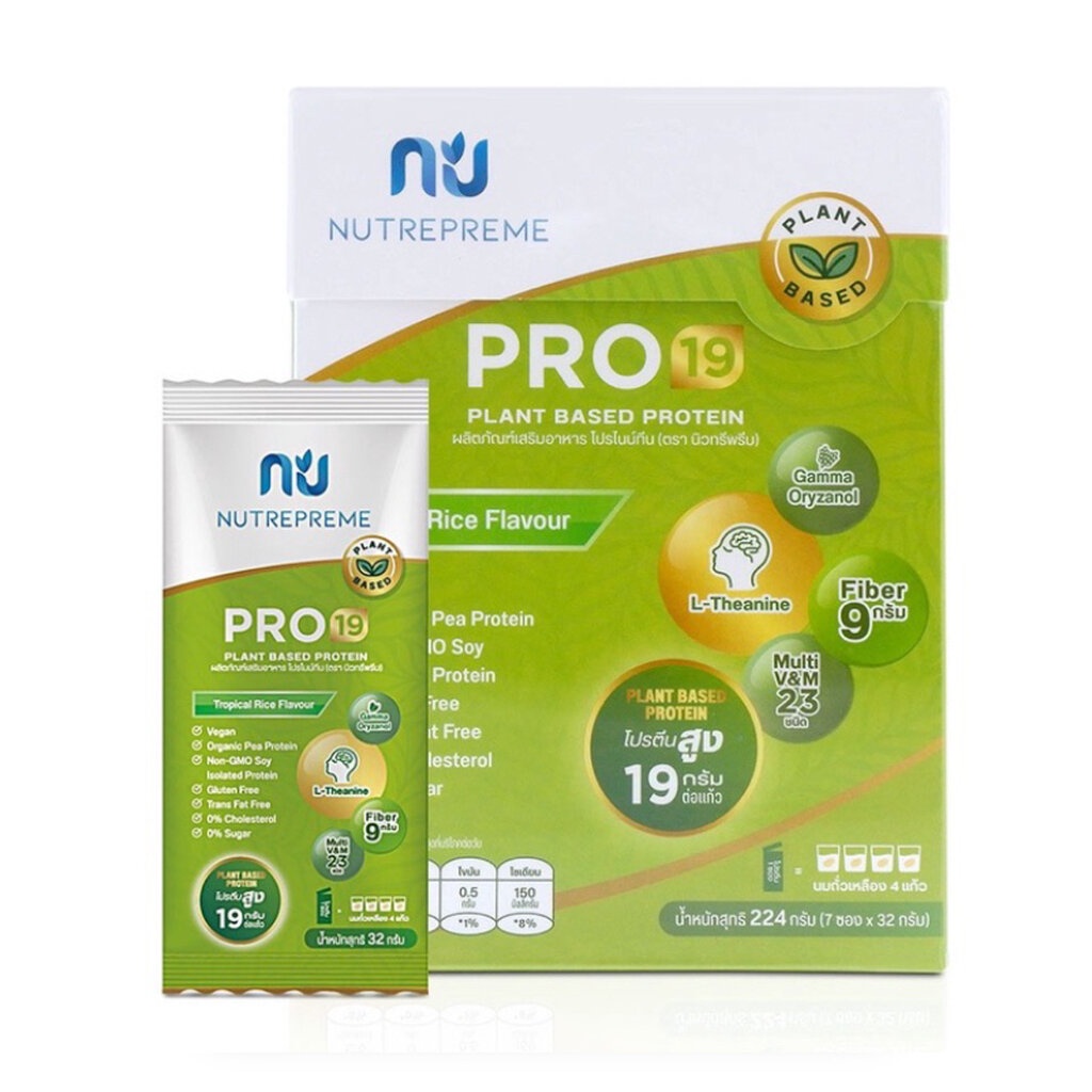 nutrepreme-pro23-นิวทรีพรีม-โปร-23-มีให้เลือก-2-รส-nutrepreme-pro19-นิวทรีพรีม-โปร-19