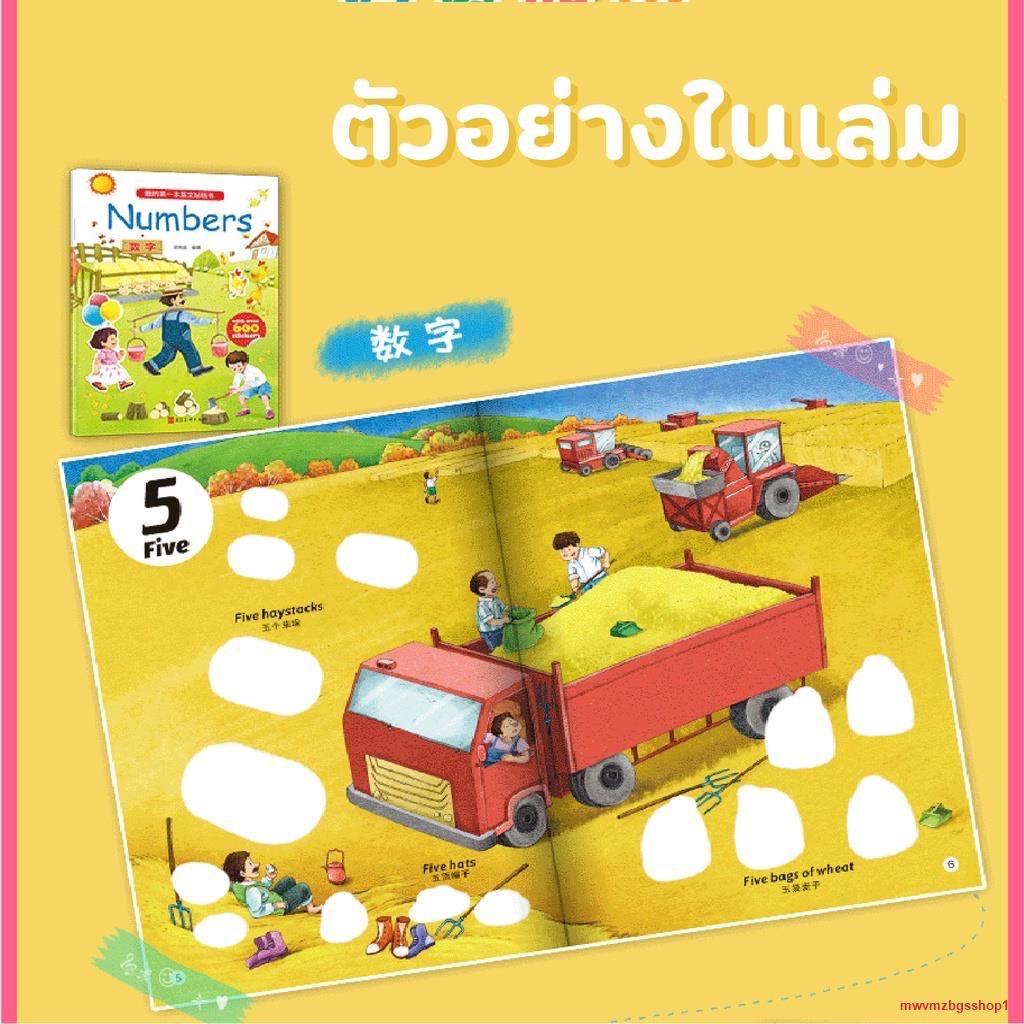 สมุดสติกเกอร์เรียนรู้คำศัพท์อังกฤษ-จีน-1-แพ็ค-มี-6-เล่ม