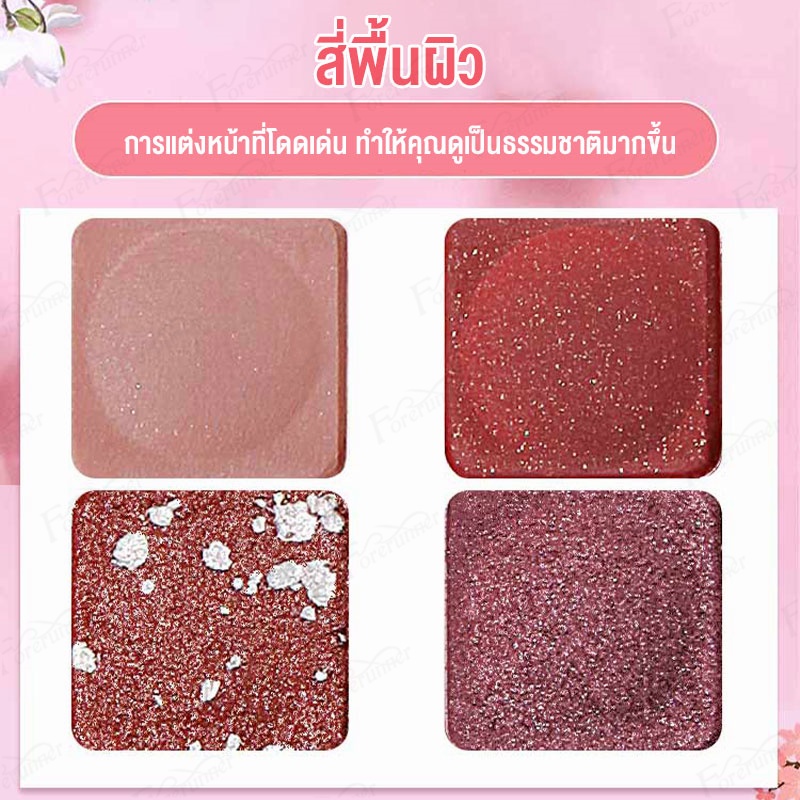 lameila-พาเลทอายแชโดว์-9สี-เนื้อดินน้ำมัน-สีสวย-ติดทน-กันน้ำ-9ช่อง-436