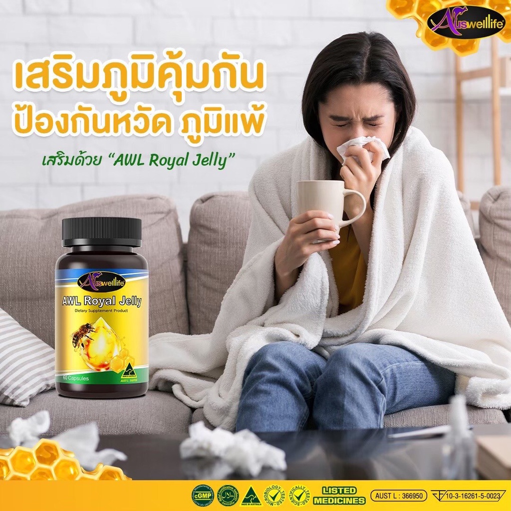 awl-royal-jelly-นมผึ้งแท้-ทานก่อนไม่แก่-นอนไม่หลับ-พักผ่อนน้อย-ไม่สดชื่น-1แคปซูลก่อนนอน-พร้อมส่ง