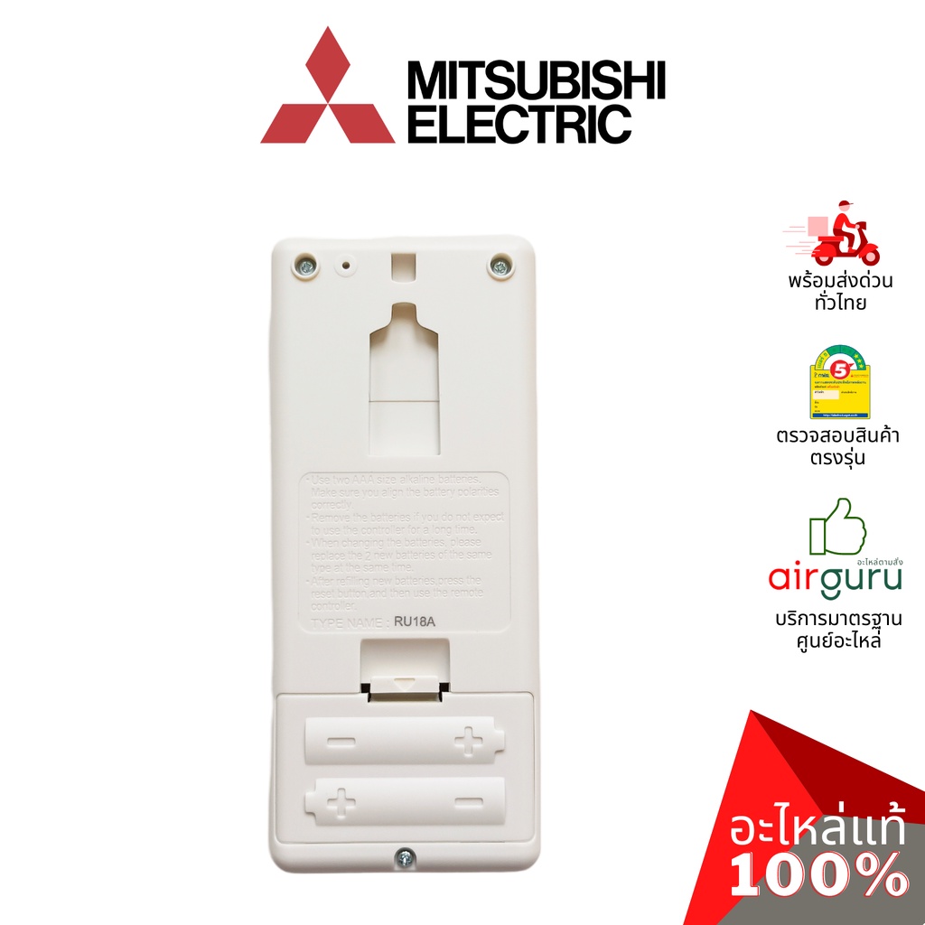 รีโมทแอร์-mitsubishi-electric-รหัส-e2205c426-remote-controller-infrare-รีโมทคอนโทรล-อะไหล่แอร์-มิตซูบิชิอิเล็คทริค