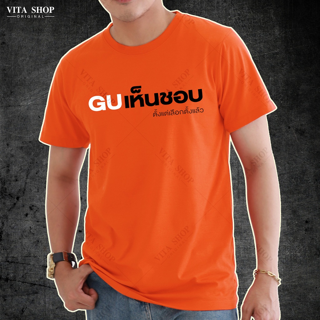 s-5xl-เสื้อคำพูด-guเห็นชอบ-ผ้าคอตตอนเนื้อนุ่ม-ใส่สบาย-ผู้ชาย-พร้อมส่ง