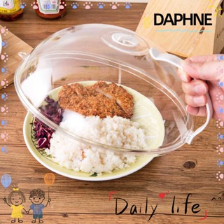 Daphne ฝาครอบพลาสติกทนความร้อนสําหรับป้องกันอาหารไมโครเวฟไอน้ํา